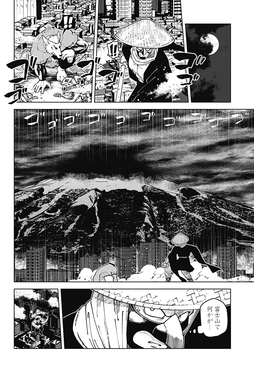 Godaigo Daigo - Chapter 61 - Page 2